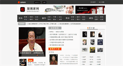 Desktop Screenshot of banhuajia.net