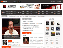 Tablet Screenshot of banhuajia.net